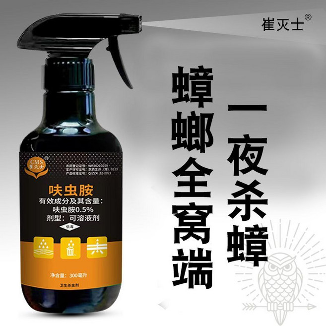 滅殺蟑螂藥 居家防蟲噴霧 廚房/宿舍適用, 1個, 廠家直發大容量殺蟑王1瓶【強力滅蟑】