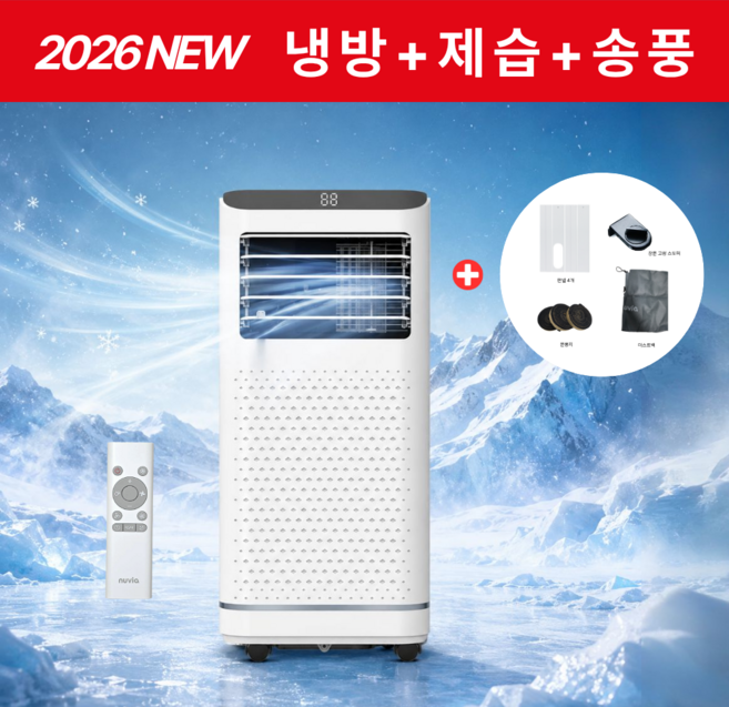 휘센트누비아 실외기 없는 이동식 에어컨 가정용 이동형 제습기 일체형 창문형 작은방 소형 미니 캠핑용 원룸, WHU01-S9
