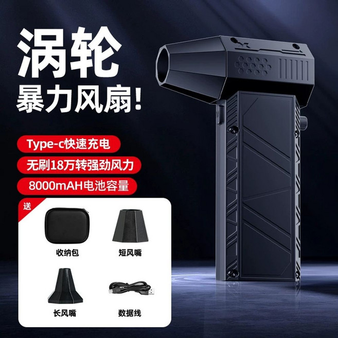 초강력 터보팬 충전식 5000mAh 제트팬 미니 13만RPM 송풍기 X3 제트건 핸드, 1개, X6 Pro 업글