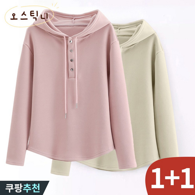 오스틱니 날씬해 여성 후드 베이직 후드티 티셔츠 가을 겨울 빅사이즈 1+1 루즈핏 이너 무지 솔리드 보온 기본티 핑크 큰옷 여성의류 데일리 여자 긴팔 맨투맨