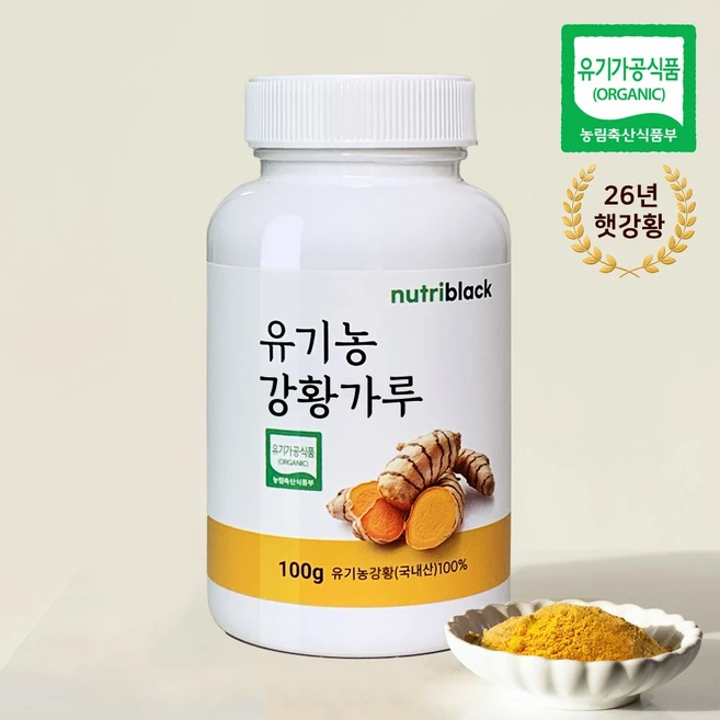 뉴트리블랙 유기농 강황 울금 가루 국내 진도산, 1개, 100g - 쿠팡