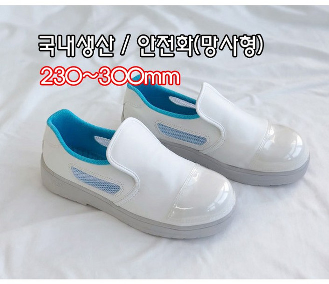 [제전안전화 SJ-302] 오늘출발 안전화 크린룸신발 반도체신발 방진화 작업화 발등보호 안전기능 제전화 국내생산 자체생산 이에스디마트, 1개