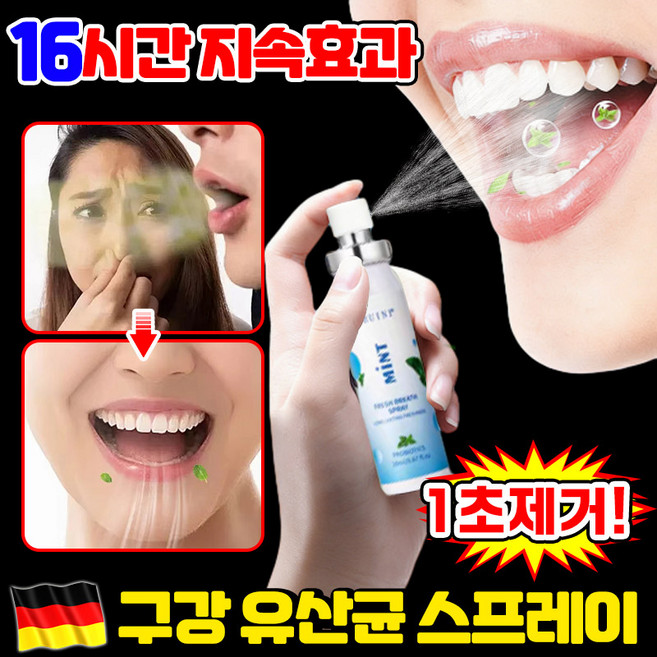 [살균율99%] 잇몸 유산균 스프레이 휴대용 구강스프레이 뿌리는 구강유산균 1위 잇몸올려주는 구강 유산균 액체형 구취 입냄새 제거 구강청결제 스프레이 민트맛, 1개, 19ml