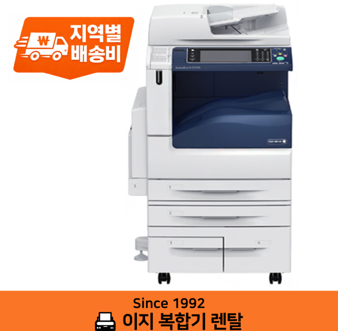 후지제록스 ApeosPort V-C3375 A3 컬러레이저 복합기 1분 35매(전국설치가능)