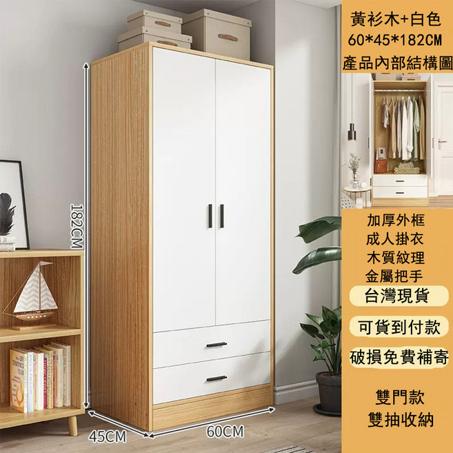 兩門兩抽大空間衣櫃 衣櫃收納專家, 206-QW兩門兩抽衣櫃