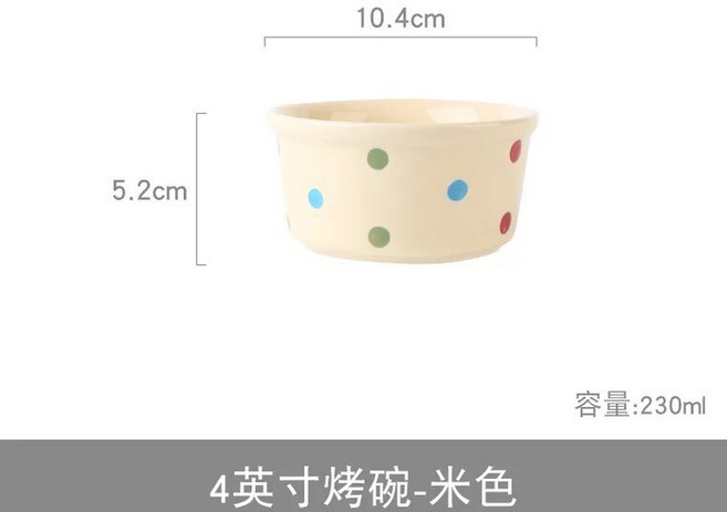 陶瓷烤碗 4英寸 蒸蛋碗 布丁碗 甜品杯, 波點烤碗-米彩, 1個
