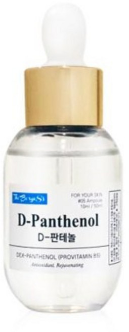 보르헤스 디판테놀 앰플 D-Panthenol 프로비타민 B5, 1개