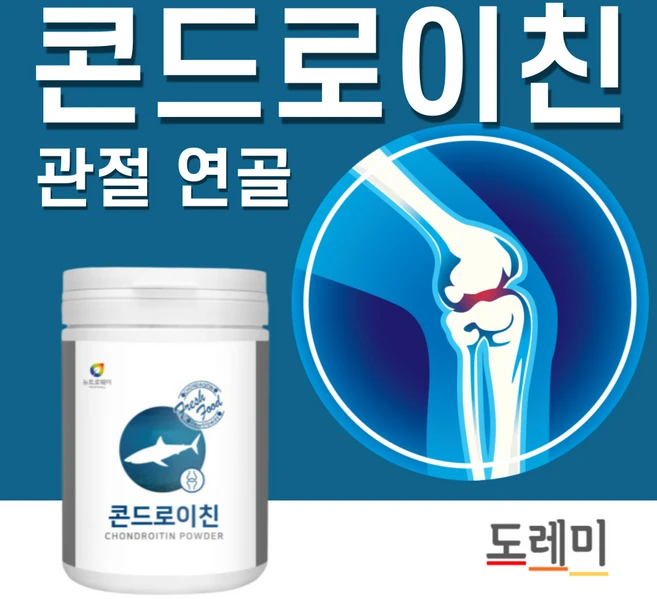 콘드로이친 가루 분말 황산 황산염 어골칼슘 인 저분자 뉴트로웨이 관절 연골 상어연골 초록입홍합 보스웰리아 추출물 유산균 관절엔 콘드로친 콘드로이틴 갱년기 식약청 관절염 관절통 무릎, 1개, 120g - 쿠팡
