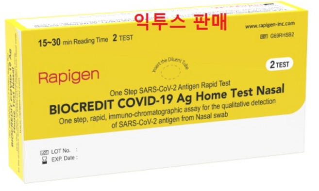 래피젠 코로나19 항원 자가 진단 검사 키트 G69RHSB1, 2개입, 1개