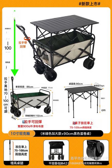 露營摺疊推車 戶外野餐移動攤位手拖車, 1個, 10寸坦克輪【米綠車+90黑色桌子】輕便款