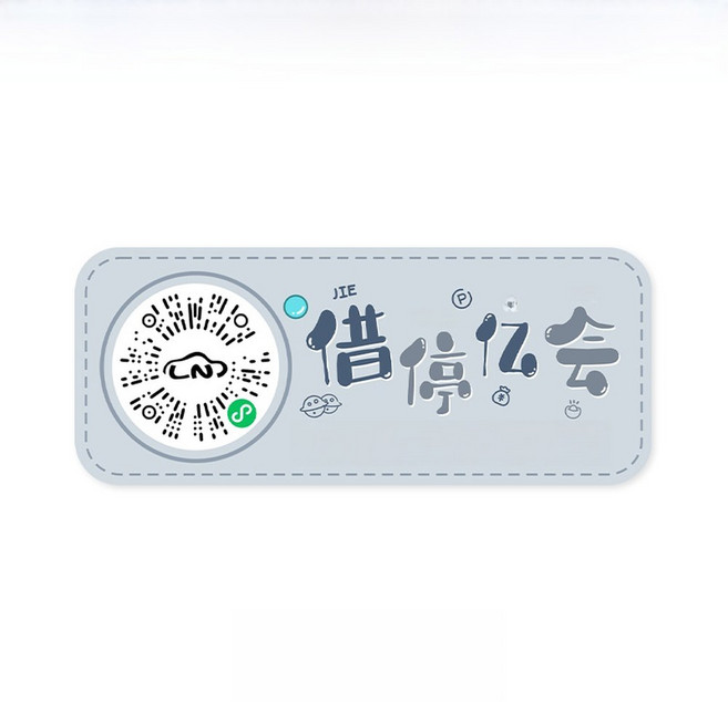 QR코드 주차 번호판 자동차 전자 스티커, 4 Supports double numbers Free, 1개