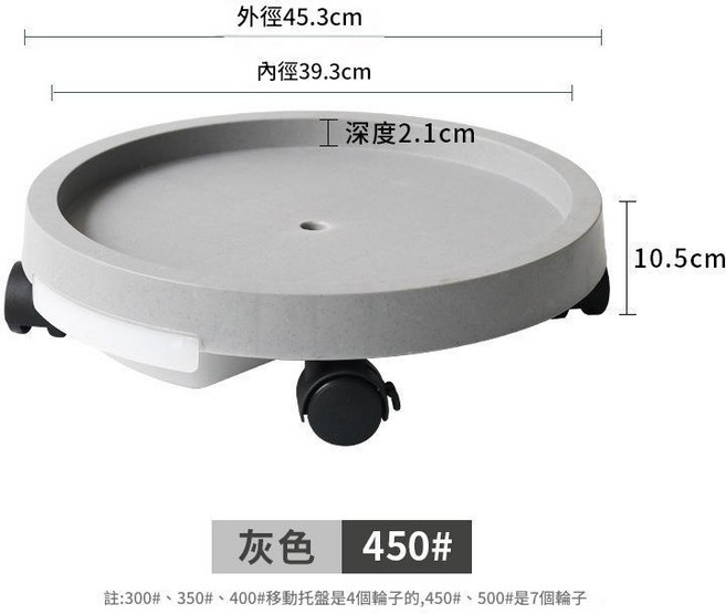 加厚圓形萬向輪移動託盤, 灰色450, 1個