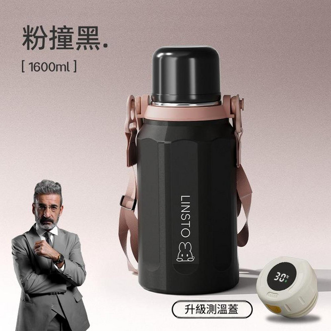 LINSTO 316不鏽鋼白色手提保溫杯, 黑色 - 測溫款, 1套, 900ml