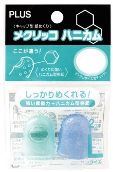 PLUS 플러스 사무용 손가락 골무 2개입, 1세트, 대