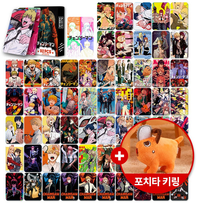 [포치타키링증정] 체인소맨 전기톱 중복없는 캐릭터 92장 로모 카드팩 포토카드, 카드케이스1개+카드60장+스티커32장