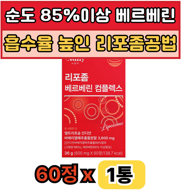 베르베린 85% 바나바잎 발효여주 강황 케르세틴 비타민 미네랄믹스 리포좀 공법 HACCP 인증, 1개, 60정