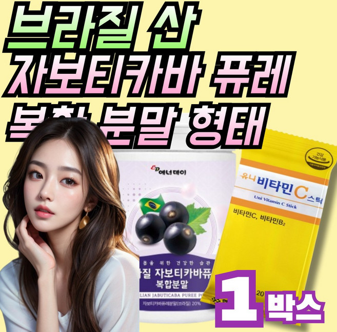 아이엘 브라질 자보티카바 퓨레 복합 분말 + 블루베리 + 링곤베리, 1세트, 120g