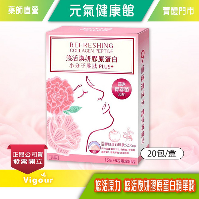 悠活原力 悠活煥妍膠原蛋白精華粉, 1個