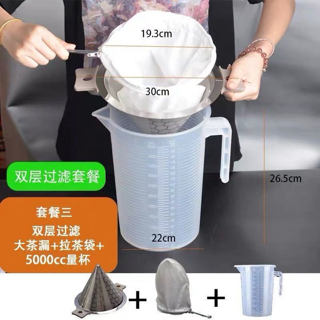 不銹鋼雙耳大號茶葉咖啡過濾網器, 1個, 大茶漏+5000cc量盃+拉茶袋