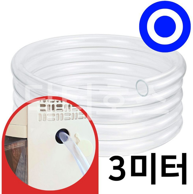 닥터호스 엘지 LG 제습기 DQ205PEGA 연속 배수 호스 호수 호환 3미터, (Q32)11엘지제습기3미터x1개, 보증추가선택, 1개