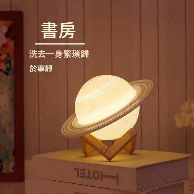 JWJJ 3D月球燈，16色遙控觸控LED, 土星燈 - 白色15CM 充電款遙控16色觸控拍拍木架