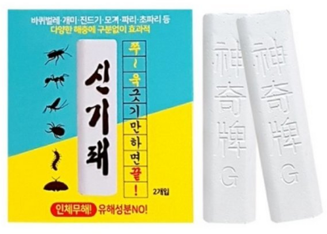 신기패