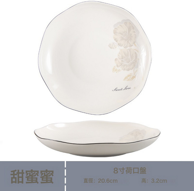 甜蜜蜜 陶瓷碗碟套裝, 1個, 新骨瓷8寸荷口盤