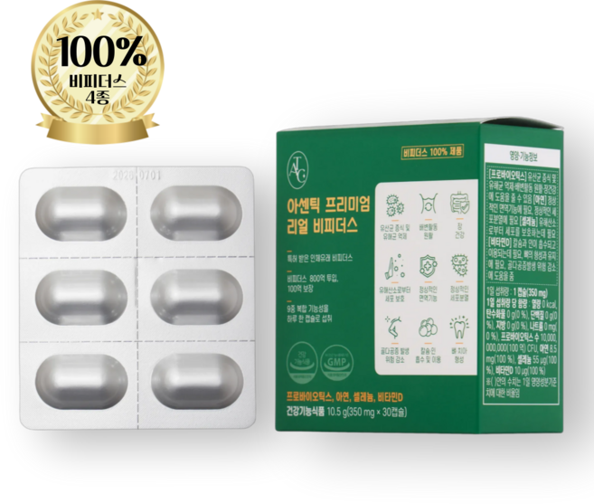 [800억 투입 100억 보장]아센틱 프리미엄 리얼 비피더스(30캡슐) 비피더스 유산균100% 100억, 1세트, 30회분