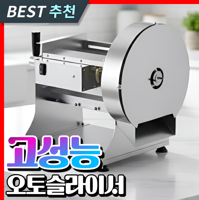 대주테크 고성능 오토슬라이서 자동 채썰기 기계 전동 야채 채칼 채써는 무 추천 양배추, 1개, 슬라이서 본품+2mm 채썰기 칼날