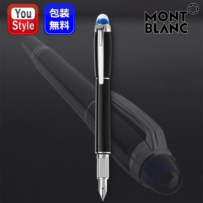 몽블랑 스타워커 프레셔스 레진 만년필 Starwalker 검정