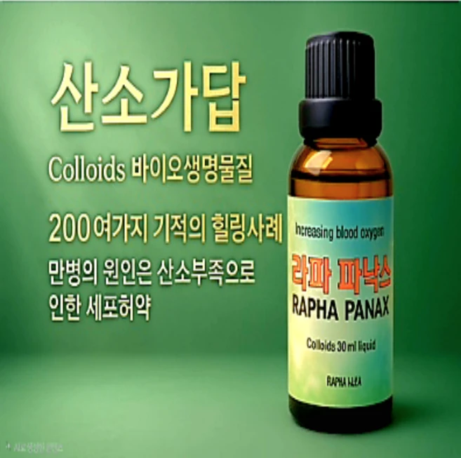 라파 파낙스 Rapha-Panax 30ml, 1개 - 쿠팡