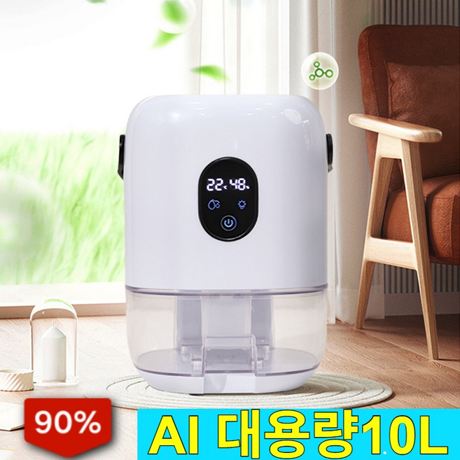 가정용 제습기 대용량 지능형 항온 저소음 화장실 욕실 침실 미니 제습기 CS-10X, 흰색