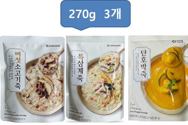 [패밀리푸드] 아워홈 전복죽 소고기죽 삼계죽, 1개, 270g