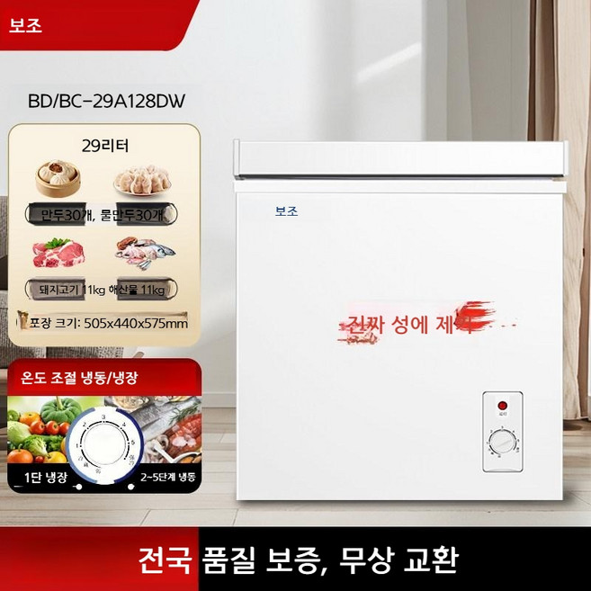 미니 김치냉장고 냉동고 술장고 스탠드형 김냉 미닉스 서랍형 화이트 실버, 화이트 128DW 성에방지