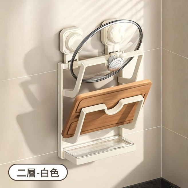 三層鍋蓋砧板架 灰色, 雙吸盤,雙層,奶霧白,附接水盤, 1個