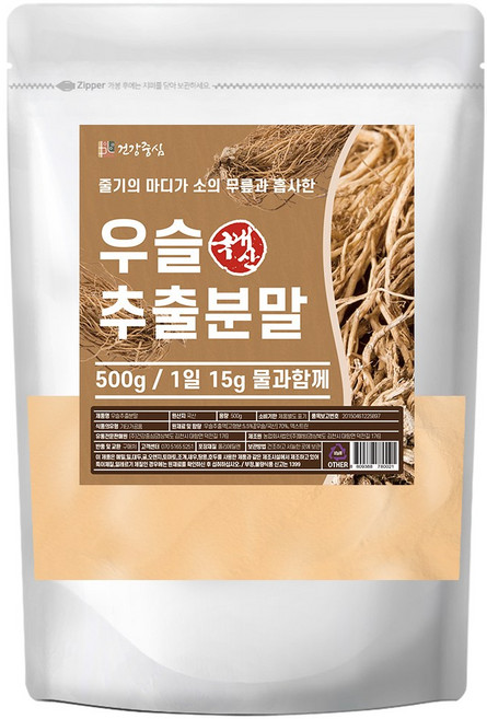 건강중심 국산 우슬 추출 분말 가루, 1개, 500g