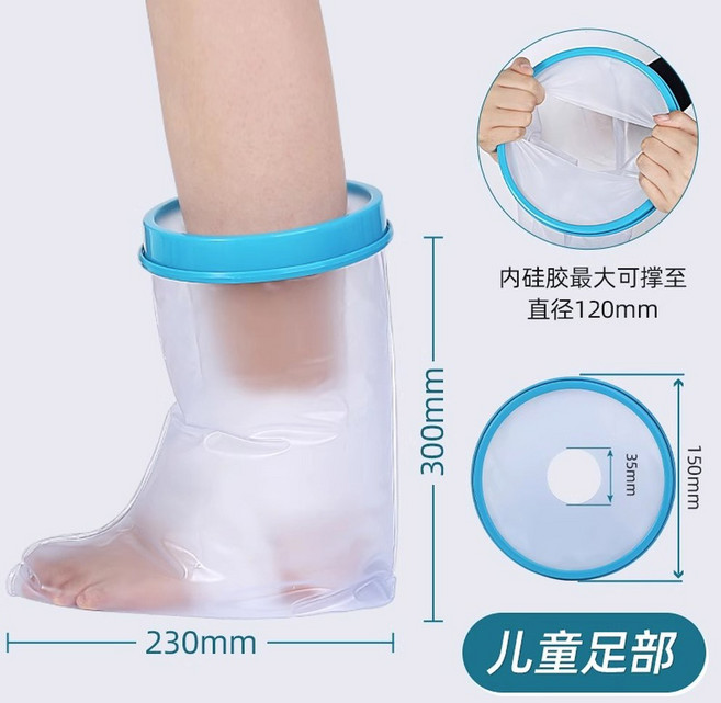 깁스 발가락 양말 보호 골절용 겨울 특대 버팀대 방지 방한 통깁스양말 덮개 반깁스양말, 9 아동발목욕커버-싱글입, 프 이즈, 1개