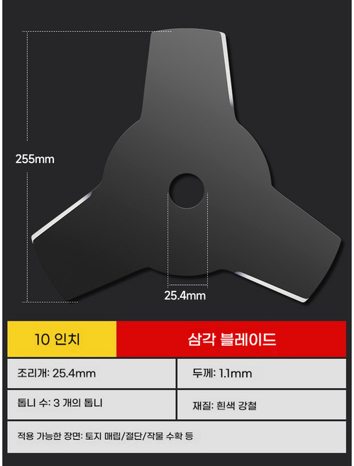 DZX 교체용 삼각형 예초기날 10인치, 9개