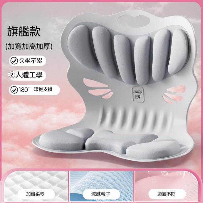 JINGQU 競趣 旗艦款 護腰坐墊 久坐不累 人體工學, 高階款蝴蝶護腰椅莫蘭迪灰