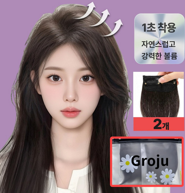 그로주 볼륨픽 헤어 볼륨 가발 옆머리 뿌리 똑딱이, 2개, 루나 블랙