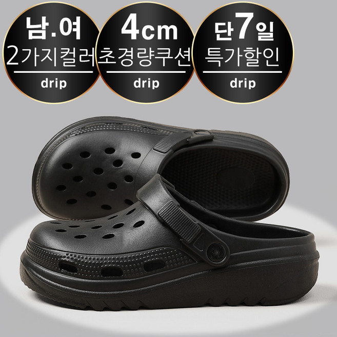 드리프 남녀 4cm 리커버리 쿠션 슬리퍼 논슬립 신발 샌들 아쿠아슈즈