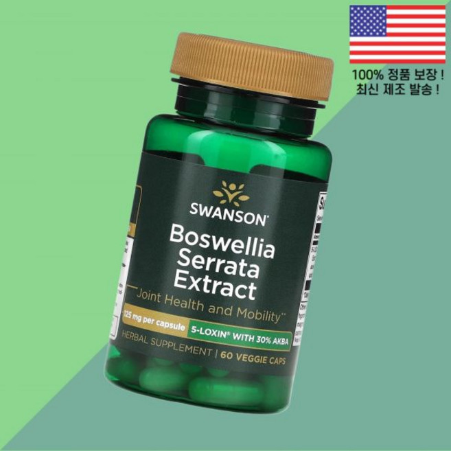 스완슨 보스웰리아 보수엘리아 세라타 추출물 125mg 식물성 베지캡슐 60정 Swanson Boswellia Serrata Extract 60 Veggie Caps