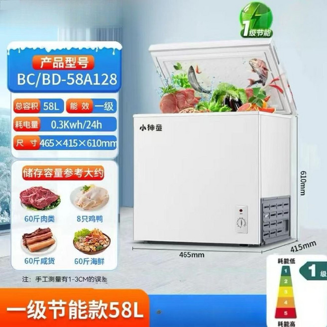 소형 김치냉장고 가정용 미니냉동고 뚜껑형 58L 오피스텔 원룸 자취방 주방