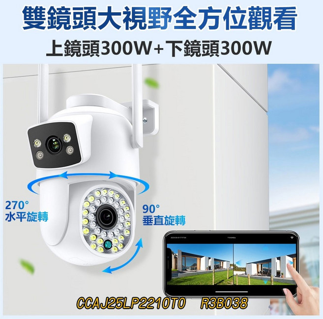 易視雲無線雙鏡頭16路NVR監控組 600萬畫素 通電即錄影, 1個, 加購擴充600萬固定旋轉鏡頭支,加購擴充(鏡頭)無主機