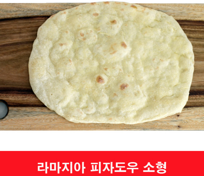 미랜드산업 라마지아 피자도우 소형10개 [약21cm X 16cm], 10개, 1kg
