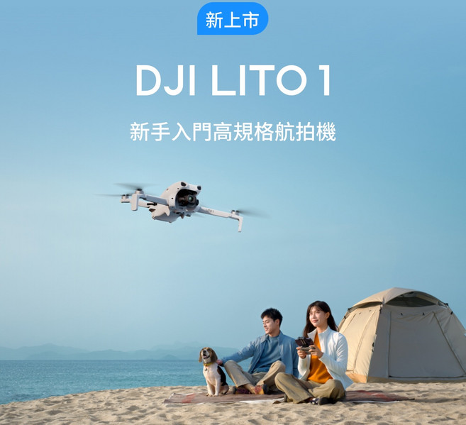 DJI LITO 1 暢飛套裝 新手入門高規格航拍機, 灰色