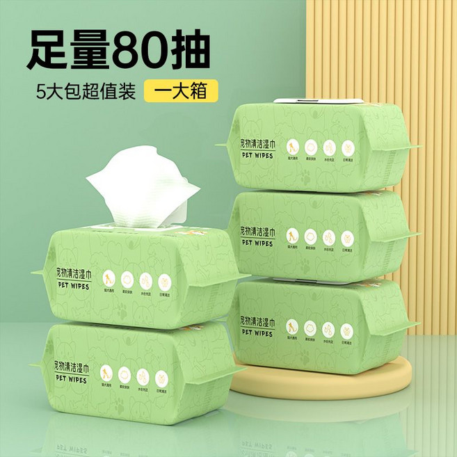 【超亞】寵物濕巾免洗澡貓咪狗狗專用干洗清潔濕巾紙狗狗淚痕擦身濕巾, 1個, 5大包【400片裝】升級加厚珍珠紋