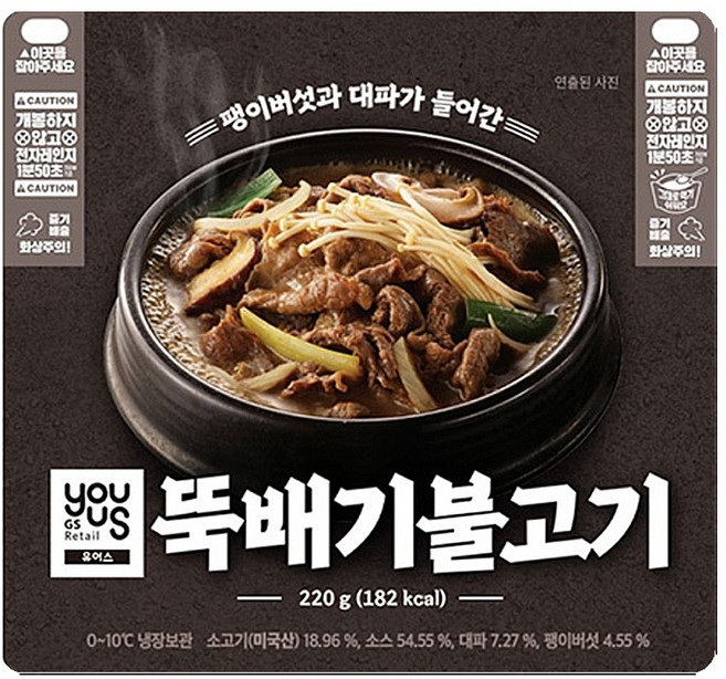 유어스 뚝배기불고기, 4개, 220g