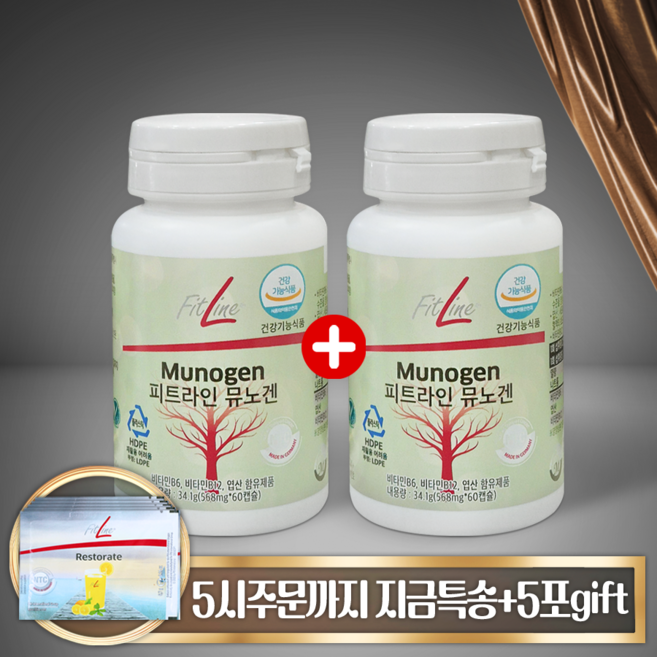 [곱하기 x 뮤노겐] 피엠뮤노겐 독일피엠 pm쥬스 뮤노겐 총 2통+ 매일아침입고/ 5시주문까지 지금특송 + 리스토 5포gift, 1세트, 68.2g