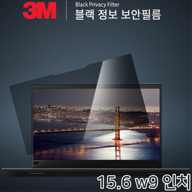 3M 엘지그램 15.6인치용 노트북 보안필름 정보보호 노트북보안 필터, 1개